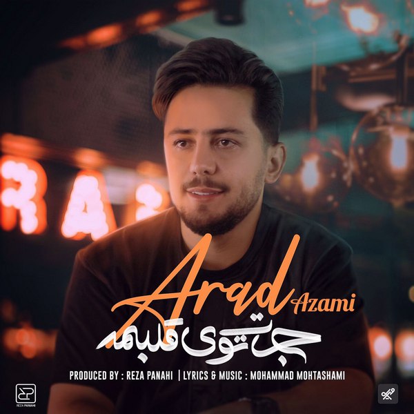 دانلود آهنگ جات تووی قلبمه